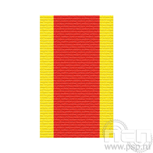 ЛЕНТА ОРДЕНСКАЯ (24 мм) С-15350/25.625