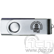 8.3.12 Флеш-накопитель USB 32GB "145 лет Водолазное дело России"