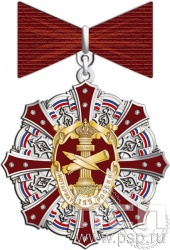 258.7.79. Нагрудный знак "155 лет Нотариат России"