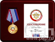 Комплект наградной к медали "95 лет ДОСААФ России"