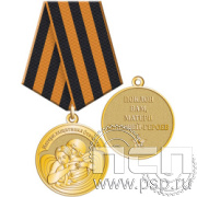 Картинка 245.0.1 (b) Медаль "Специальная военная операция"