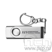 8.3.4 Флеш-накопитель USB 16GB цвет серебро Инженерные войска России 325 лет