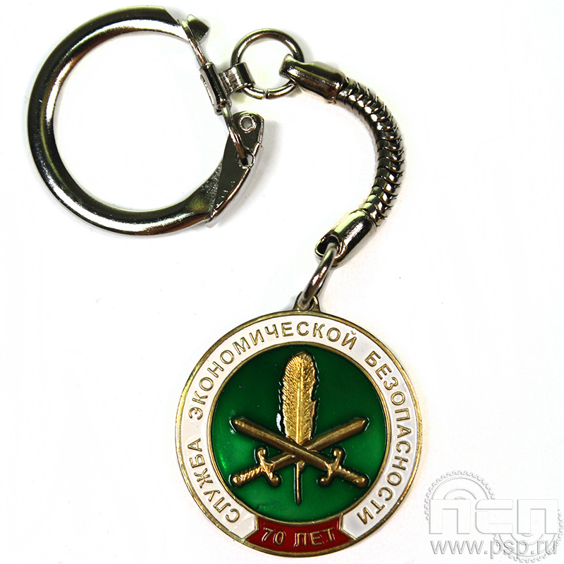 Брелок «СЭБ 70 лет» 6.7.557к