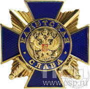 Нагрудный знак Кадетская слава синий 04.47к