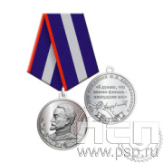 245.0.1(с). Медаль "ФСБ России"