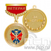 245.0.64. Медаль Ветеран "85 лет УЭБ и ПК МВД России"