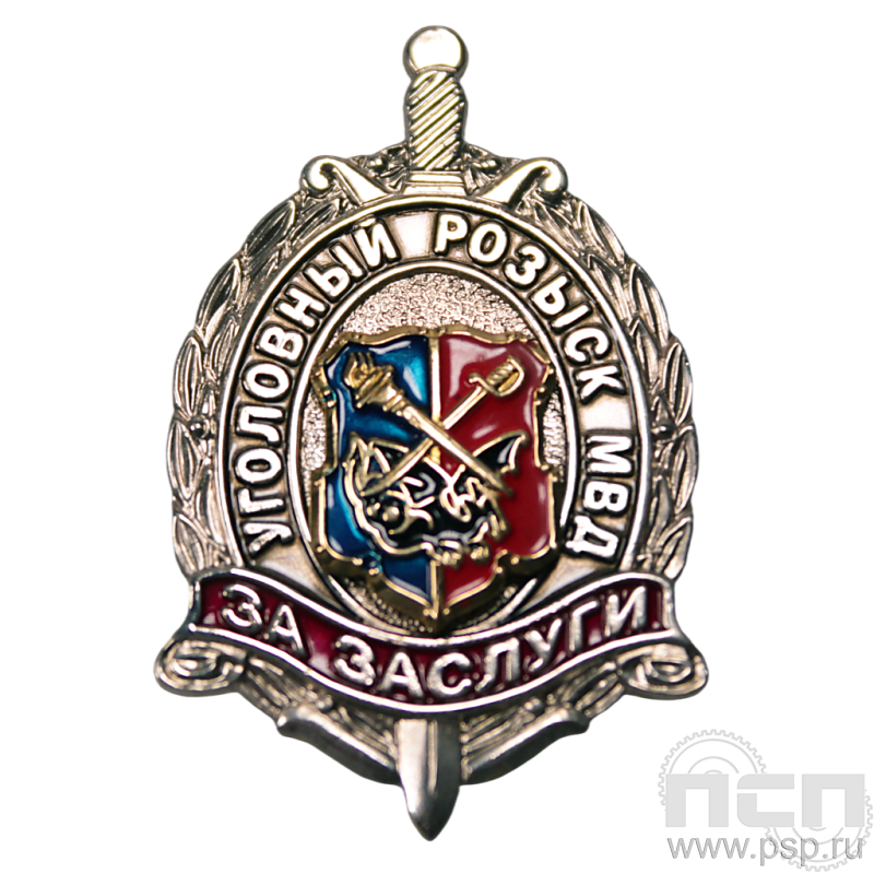 Нагрудный знак "Уголовный розыск МВД России" 209.3к