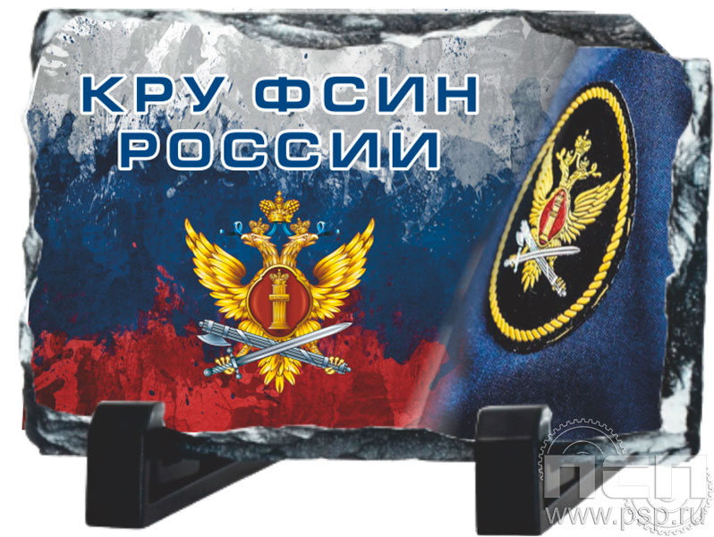 8.20.66. Магнит акриловый "КРУ ФСИН России"