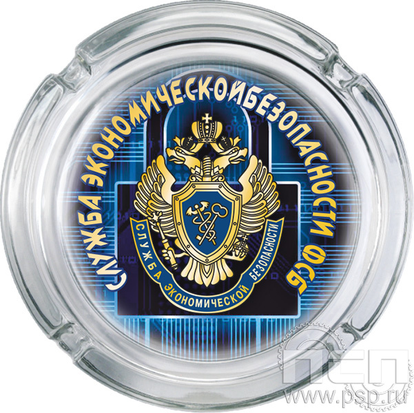 4.9.1 Пепельница стеклянная СЭБ ФСБ России