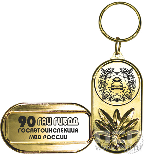 MD341/G Брелок кожзам прямоугольный "Госавтоинспекции МВД России 90 лет"