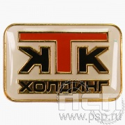 Значок «КТК холдинг» 1156.0к