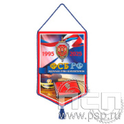12.1.2 Вымпел тканевый А5 ФСБ России
