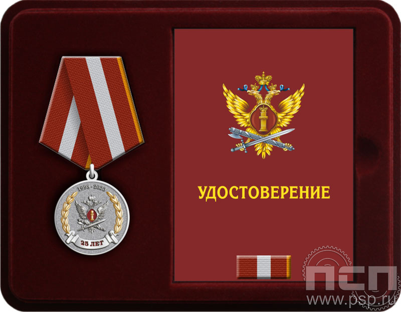 Комплект наградной к медали "25 лет Отделы розыска ФСИН России"