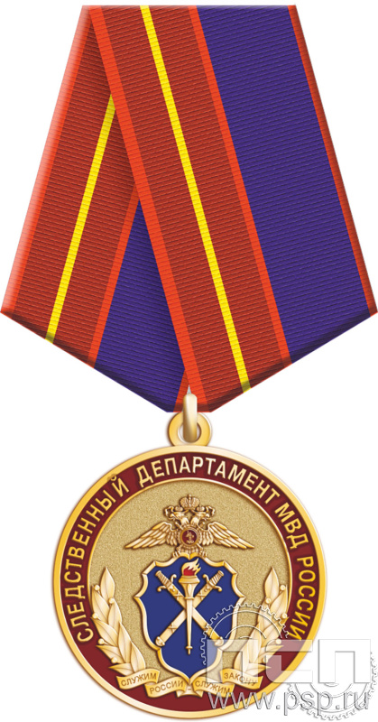 245.0.1(f). Медаль "Следственный департамент МВД"