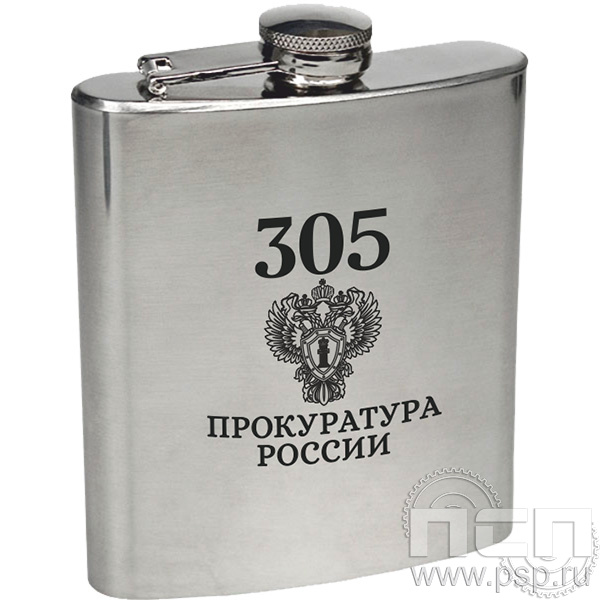 4.3.35 Фляжка зеркальная "305 лет  Прокуратура России "