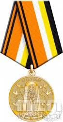 245.0.1(a). Медаль "35 лет катастрофы на Чернобыльской АЭС"