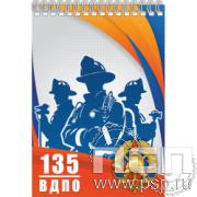 12.2.1. Блокнот А6 "135 лет Всероссийскому добровольному пожарному обществу"