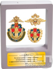 9.7(a). Комплект наградной "105 лет Служба тыла МВД РФ" в подарочной коробке 