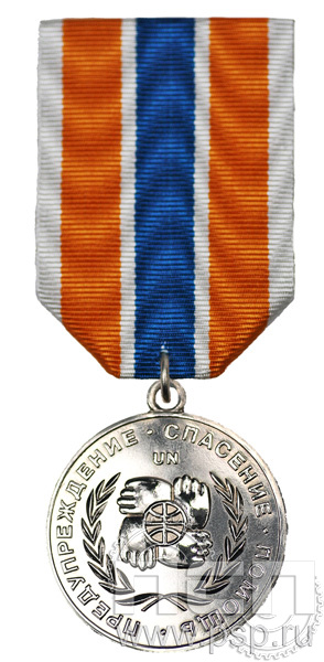 Медаль «Участнику чрезвычайных гуманитарных операций» МЧС20
