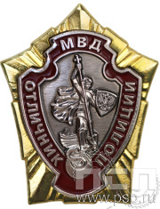Нагрудный знак «Отличник полиции» МВД2