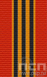 ЛЕНТА ОРДЕНСКАЯ (24 мм) 25.200