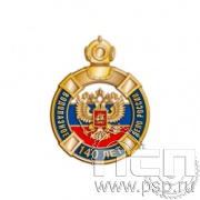 1704.0. Значок "140 лет Водолазное дело России"