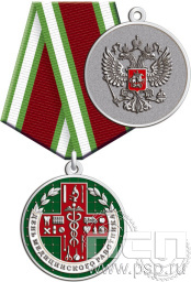 Медаль "День медицинского работника" 245.0.1(a)к