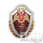 999.0. Нагрудный знак "Отличник службы в медицинских военных частях"