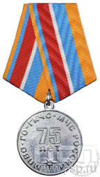 Медаль «75 лет Гражданской обороне» МЧС18