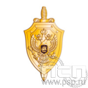 448.0(g). Значок "ФСБ России"