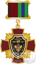 118.64.5. Нагрудный знак "100 лет Ведомственная охрана ЖДТ"