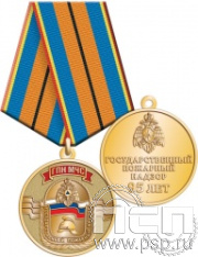 245.0.1(a). Медаль "95 лет Государственный пожарный надзор"