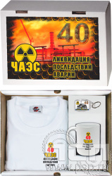 27.5.1.01. Набор: футболка, брелок, кружка "ЧАЭС 40 лет"