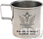 4.1.4. Кружка металлическая "Кинологическая служба УИС"