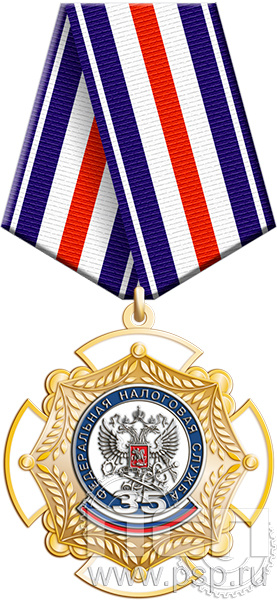 5.2К(a). Нагрудный знак "Федеральная налоговая служба"