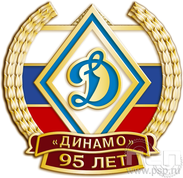 1467.0. Значок "95 лет Обществу "Динамо"