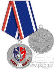 Медаль "100 лет Уголовный розыск МВД России" нейзильбер 245.0.1к