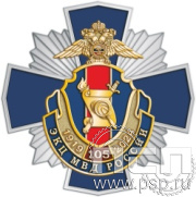 5.2(a). Нагрудный знак "105 лет ЭКЦ МВД России"