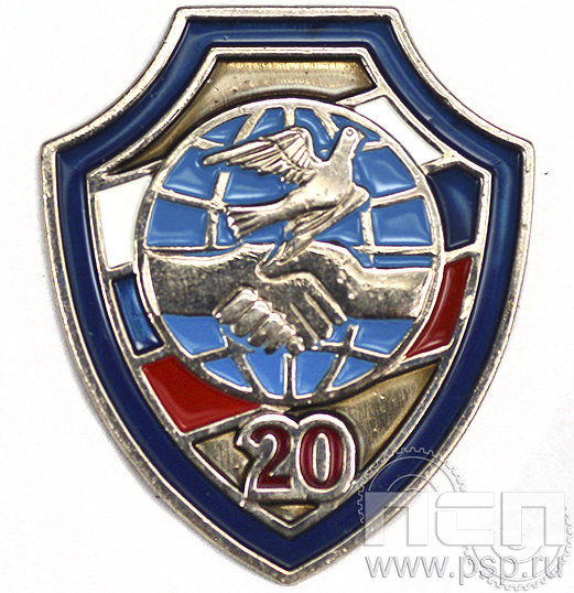 Значок Ассоциация ВБД ОВД ВВ 20 лет 6.584.0к