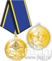 245.0.1(c). Медаль "Ветеран Инженерных войск РФ"