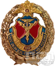 Нагрудный знак "80 лет БХСС ОБЭП ДЭБ и ПК МВД России" 05.33к
