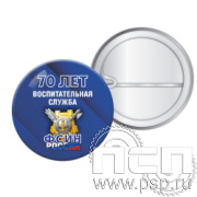 6.4.  Экспресс-значок ФСИН РОССИИ