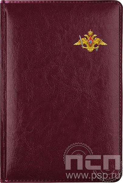 1.3.4.28. Ежедневник "65 лет Ракетные войска Стратегического назначения"