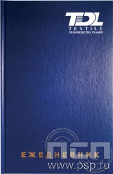 1.3.4.29. Ежедневник A5 синий "День работников текстильной и легкой промышленности"