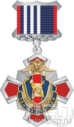 5.2к(c). Нагрудный знак "105 лет ЭКЦ МВД России"