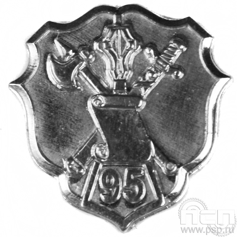 Значок Штаб МВД 95 лет (серебрение) 965.0к