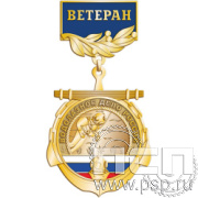 288.0.56. Медаль "145 лет Водолазное дело России"
