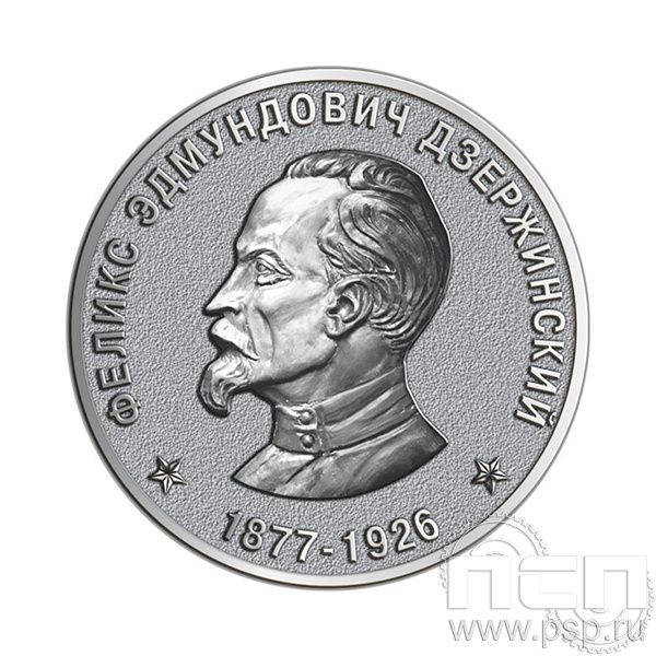355.0. Значок "ФСБ России"