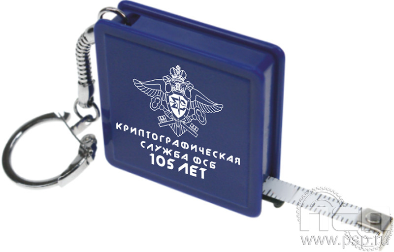 8.1.7 Брелок Рулетка с символикой «Криптографическая служба ФСБ 105 лет»