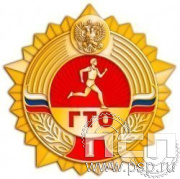 1347.0. Значок ГТО нового образца 1 степень